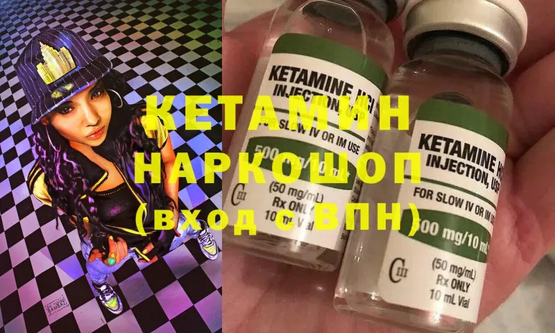 КЕТАМИН VHQ  Стрежевой 